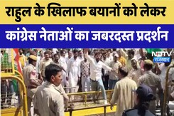 Congress Protest: Rahul Gandhi के खिलाफ बयानों को लेकर Congress नेताओं का जबरदस्त प्रदर्शन | Latest Congress Protest: Rahul Gandhi के खिलाफ बयानों को लेकर Congress नेताओं का जबरदस्त प्रदर्शन | Latest