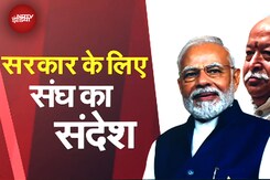 RSS On Politics: कल्याणकारी योजनाओ के लिए जातीय गणना में RSS को कोई दिक्कत नहीं, बस ये चुनाव में राजनीतिक हथियार ना बने RSS On Politics: कल्याणकारी योजनाओ के लिए जातीय गणना में RSS को कोई दिक्कत नहीं, बस ये चुनाव में राजनीतिक हथियार ना बने