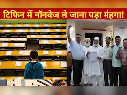 उत्तर प्रदेश: स्कूल में 'नॉन-वेज' खाना लाने पर छात्र सस्पेंड, प्रिंसिपल ने कहा- 'आपका बेटा आतंकवादी...'