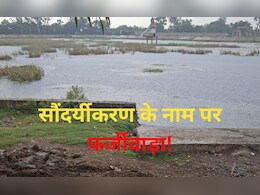 MP: कंपनी ब्लैक लिस्टेड, जमानत राशि सीज और टेंडर निरस्त, फिर भी प्रोजेक्ट इंजीनियर बच गए बेदाग, जानें क्या है पूरा मामला&nbsp;