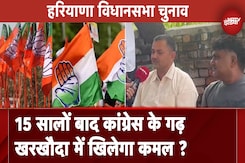 Haryana Assembly Election: Sonipat के खरखौदा विधानसभा सीट पर Congress का किला भेद पाएगी BJP ? Haryana Assembly Election: Sonipat के खरखौदा विधानसभा सीट पर Congress का किला भेद पाएगी BJP ?