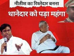 नीतीश कुमार का रिश्तेदार बताकर मुकेश सहनी को अपशब्द कहने वाला गालीबाज थानेदार सस्पेंड नीतीश कुमार का रिश्तेदार बताकर मुकेश सहनी को अपशब्द कहने वाला गालीबाज थानेदार सस्पेंड