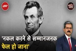 Abraham Lincoln ने अपने बेटे के शिक्षक को पत्र में और क्या-क्या लिखा था? Abraham Lincoln ने अपने बेटे के शिक्षक को पत्र में और क्या-क्या लिखा था?