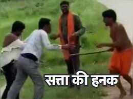 दबंगई की इंतहा, भ्रष्टाचार की शिकायत करने वाले युवक की सरपंच पति ने बीच सड़क पर कर दी धुनाई