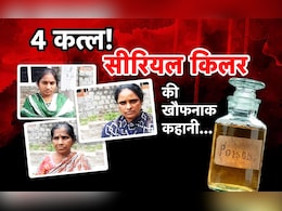 ड्रिंक में साइनाइड...टारगेट पर महिलाएं, आंध्र प्रदेश के सीरियल किलरों की गिरफ्तारी की पढ़िए पूरी कहानी ड्रिंक में साइनाइड...टारगेट पर महिलाएं, आंध्र प्रदेश के सीरियल किलरों की गिरफ्तारी की पढ़िए पूरी कहानी