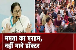 Kolkata में प्रदर्शन कर रहे Doctors से बोलीं CM Mamata Banerjee: 'मुझे पद की नहीं आपकी चिंता है..' Kolkata में प्रदर्शन कर रहे Doctors से बोलीं CM Mamata Banerjee: 'मुझे पद की नहीं आपकी चिंता है..'