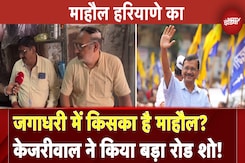 CM पद से Resignation के बाद पहली बार जनता के बीच Arvind Kejriwal,आम लोगों से समझिए किसका माहौल मजबूत CM पद से Resignation के बाद पहली बार जनता के बीच Arvind Kejriwal,आम लोगों से समझिए किसका माहौल मजबूत
