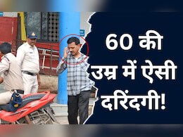 MP Minor Rape Case: रिटायर्ड सैनिक ने लिव इन पार्टनर की 11 साल की बेटी संग की ऐसी हरकत, सुनकर हो जाएंगे शर्मसार