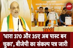 Jammu Kashmir Assembly Election: 10 साल के भीतर 370 अतीत हो गया: Amit Shah | NDTV India Jammu Kashmir Assembly Election: 10 साल के भीतर 370 अतीत हो गया: Amit Shah | NDTV India