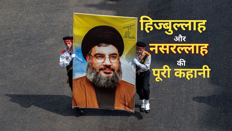 हिज्बुल्लाह कैसे बना? नसरल्लाह कैसे इससे जुड़ा? जानिए सब्जी बेचने वाले के बेटे की पूरी कहानी