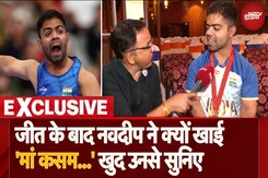 Navdeep Singh NDTV Exclusive: जीत के बाद नवदीप ने क्यों खाई 'मां कसम', खुद उनसे सुनिए Navdeep Singh NDTV Exclusive: जीत के बाद नवदीप ने क्यों खाई 'मां कसम', खुद उनसे सुनिए