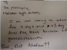 सीधी बात, नो बकवास... स्टूडेंट ने गणेश चतुर्थी के साथ एक दिन एक्स्ट्रा मांगी छुट्टी, बताई ऐसी वजह, Leave Application वायरल सीधी बात, नो बकवास... स्टूडेंट ने गणेश चतुर्थी के साथ एक दिन एक्स्ट्रा मांगी छुट्टी, बताई ऐसी वजह, Leave Application वायरल