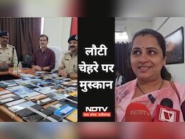 'ऑपरेशन सहयोग' से लौटी 173 लोगों की मुस्कान, यहां खोया हुआ मोबाइल पाकर ऐसे खिल उठे चेहरे... 'ऑपरेशन सहयोग' से लौटी 173 लोगों की मुस्कान, यहां खोया हुआ मोबाइल पाकर ऐसे खिल उठे चेहरे...