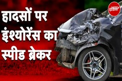 Road Accidents पर बढ़ाएं Insurance, Delhi के LG का वित्त मंत्री को पत्र | Sawaal India Ka Road Accidents पर बढ़ाएं Insurance, Delhi के LG का वित्त मंत्री को पत्र | Sawaal India Ka