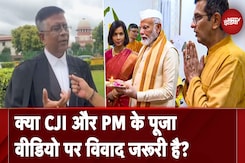 क्या CJI और PM Modi के पूजा वीडियो पर विवाद जरूरी है? जानिए SC के वरिष्ठ वकील Raj K. Singh से क्या CJI और PM Modi के पूजा वीडियो पर विवाद जरूरी है? जानिए SC के वरिष्ठ वकील Raj K. Singh से
