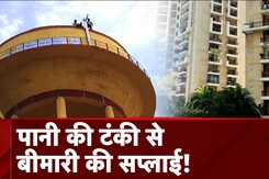 Greater Noida Water Tank Contamination News:  गंदे पानी की सप्लाई से 200 से ज़्यादा लोग अचानक हुए बीमार | 5 Ki Baat