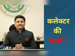 CG: दो तहसीलदारों के खिलाफ होगी निलंबन की कार्रवाई ! कलेक्टर ने भेजी अनुशंसा 