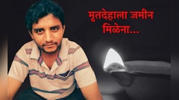 अख्ख्या बदलापुरात अक्षय शिंदेच्या मृतदेहाला जमीन मिळेना, वडिलांची पोलिसात धाव