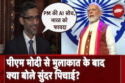 PM Modi ने हमें भारत में निर्माण के लिए प्रेरित किया : Sunder Pichai | PM Modi US Visit PM Modi ने हमें भारत में निर्माण के लिए प्रेरित किया : Sunder Pichai | PM Modi US Visit