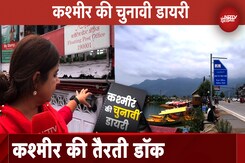 Jammu Kashmir Elections: चुनाव में किसके नाम आएगी चिट्ठी | Kashmi Ki Chunaavi Diary | Jammu Polls Jammu Kashmir Elections: चुनाव में किसके नाम आएगी चिट्ठी | Kashmi Ki Chunaavi Diary | Jammu Polls