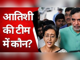 सभी पुराने या फिर नए चेहरे? टीम आतिशी में कौन-कौन सभी पुराने या फिर नए चेहरे? टीम आतिशी में कौन-कौन