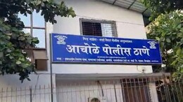तरुणीवर कोल्ड ड्रींकमध्ये गुंगीचे औषध देऊन अत्याचार, भाजप नेत्यासह तिघांवर गुन्हा दाखल