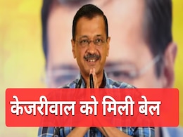 LIVE दिल्ली शराब नीति केस : CM केजरीवाल को सुप्रीम कोर्ट से जमानत,  जानिए- कब आएंगे तिहाड़ जेल से बाहर LIVE दिल्ली शराब नीति केस : CM केजरीवाल को सुप्रीम कोर्ट से जमानत,  जानिए- कब आएंगे तिहाड़ जेल से बाहर