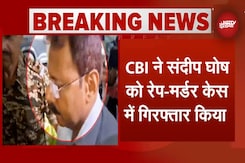 Sandip Ghosh Arrested: Kolkata Rape Murder Case में संदीप घोष समेत 2 और गिरफ्तारी Sandip Ghosh Arrested: Kolkata Rape Murder Case में संदीप घोष समेत 2 और गिरफ्तारी