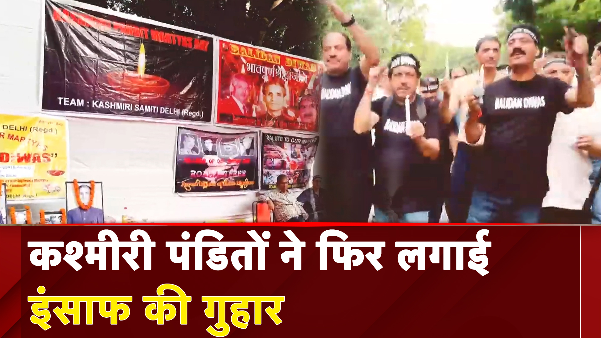 Kashmiri Pandit ने मनाया 35वां कश्मीर बलिदान दिवस | NDTV India