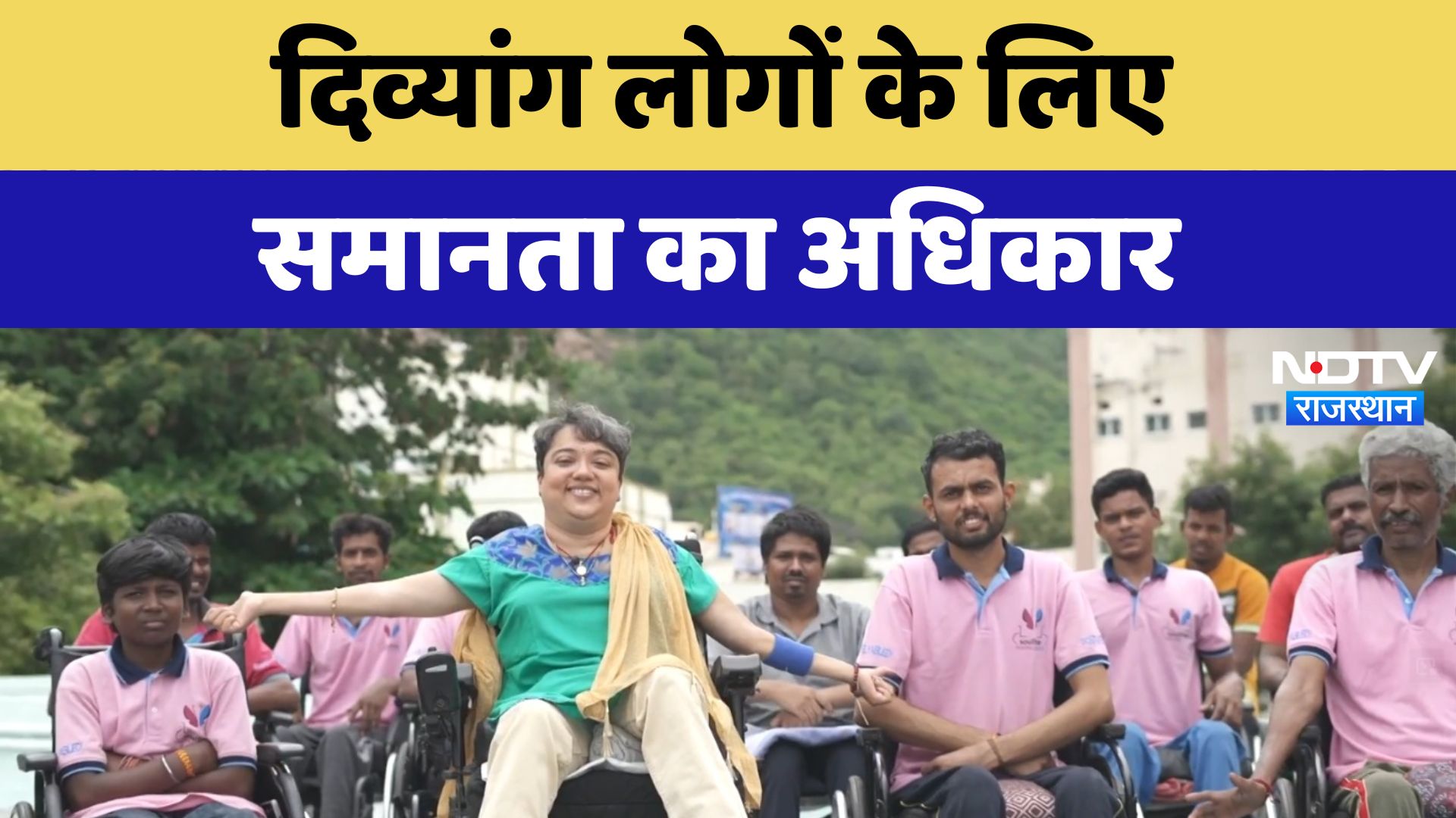 Soulfree- Disabled Persons के समान अधिकार के लिए पहल