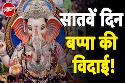 Ganesh Visarjan: 7 दिनों की रौनक..अब विदाई का आया समय | City Centre | NDTV India Ganesh Visarjan: 7 दिनों की रौनक..अब विदाई का आया समय | City Centre | NDTV India