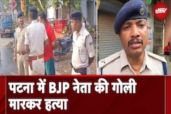 Bihar News: Patna में BJP नेता की गोली मारकर हत्या, चेन छीनने का किया था विरोध | NDTV India Bihar News: Patna में BJP नेता की गोली मारकर हत्या, चेन छीनने का किया था विरोध | NDTV India