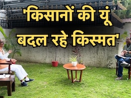 शिवराज ने बताया 100 दिनों में इन कदमों से किसानों की बढ़ी आय, नई किस्में यूं बदल देगी किस्मत शिवराज ने बताया 100 दिनों में इन कदमों से किसानों की बढ़ी आय, नई किस्में यूं बदल देगी किस्मत