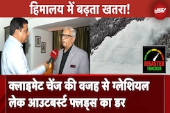 Climate Change की मार: Himalaya में Glacial Lake Outburst Floods का खतरा बढ़ा | Disaster Tracker Climate Change की मार: Himalaya में Glacial Lake Outburst Floods का खतरा बढ़ा | Disaster Tracker