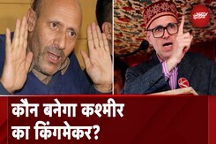J&K Elections 2024: दिलचस्प हुई कश्मीर की चुनावी जंग, बड़ी संख्या में निर्दलीय उम्मीदवार मैदान में J&K Elections 2024: दिलचस्प हुई कश्मीर की चुनावी जंग, बड़ी संख्या में निर्दलीय उम्मीदवार मैदान में