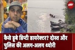 Deputy Director Aditya को बचाने के लिए क्या नाविक ने पैसे की मांग की थी? या कहानी कुछ और है? Deputy Director Aditya को बचाने के लिए क्या नाविक ने पैसे की मांग की थी? या कहानी कुछ और है?