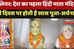 देश का पहला Hindi Mata Temple, Hindi Day पर होती है खास पूजा-अर्चना