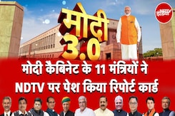 Modi 3.0: मोदी कैबिनेट के 11 मंत्रियों ने NDTV पर पेश किया रिपोर्ट कार्ड | 100 DAYS OF MODI 3.0 Modi 3.0: मोदी कैबिनेट के 11 मंत्रियों ने NDTV पर पेश किया रिपोर्ट कार्ड | 100 DAYS OF MODI 3.0