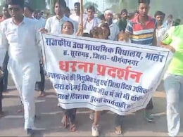 स्कूल में स्थायी प्रिंसिपल नहीं, व्यवस्था हुई डिरेल; बच्चों ने पैदल मार्च निकाल जताया विरोध स्कूल में स्थायी प्रिंसिपल नहीं, व्यवस्था हुई डिरेल; बच्चों ने पैदल मार्च निकाल जताया विरोध