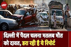 Road Accidents: Delhi में पैदल चलना मतलब मौत को दावत, डरा रही है ये Report | NDTV India Road Accidents: Delhi में पैदल चलना मतलब मौत को दावत, डरा रही है ये Report | NDTV India