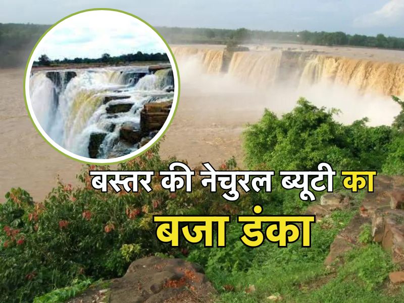 छत्तीसगढ़ के इस गांव को मिला बेस्ट टूरिज्म विलेज अवॉर्ड, पर्यटक करते हैं यहां जन्नत का एहसास