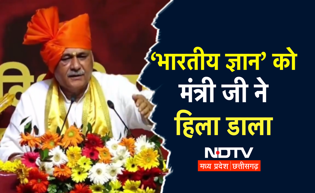 MP के उच्च शिक्षा मंत्री ने दिया ऐसा बयान कि हिल गया पूरा इतिहास