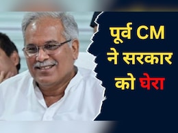 पूर्व CM भूपेश बघेल ने BJP सरकार पर लगाए कई आरोप, नक्सलवाद पर कही ये बात 