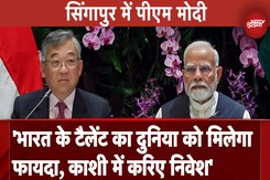 PM Modi Singapore Visit: सिंगापुर के Business Leaders से बोले PM मोदी - 'भारत में करिए निवेश' PM Modi Singapore Visit: सिंगापुर के Business Leaders से बोले PM मोदी - 'भारत में करिए निवेश'