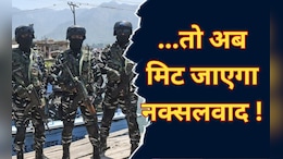 Anti Naxal Operation in Chhattisgarh: अब नक्सलियों से होगी आर-पार की लड़ाई, केंद्र ने रवाना किए एक साथ इतने हजार जवान