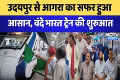 Vande Bharat Express: Udaipur से Agra का सफर हुआ आसान, Vande Bharat Train की शुरुआत Vande Bharat Express: Udaipur से Agra का सफर हुआ आसान, Vande Bharat Train की शुरुआत
