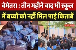 Bemetara News: तीन महीने बाद भी School में बच्चों को नहीं मिल पाई किताबें | Latest | Breaking News Bemetara News: तीन महीने बाद भी School में बच्चों को नहीं मिल पाई किताबें | Latest | Breaking News