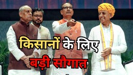 Shivraj Singh Chauhan: कृषि मंत्री ने किसानों को दिया 750 करोड़ रुपये का तोहफा, जानें- क्या है एग्रीश्योर फंड में खास