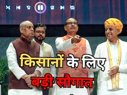 Shivraj Singh Chauhan: कृषि मंत्री ने किसानों को दिया 750 करोड़ रुपये का तोहफा, जानें- क्या है एग्रीश्योर फंड में खास Shivraj Singh Chauhan: कृषि मंत्री ने किसानों को दिया 750 करोड़ रुपये का तोहफा, जानें- क्या है एग्रीश्योर फंड में खास