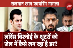 Salman Khan Firing Case: Vikki Gupta और Sagar Pal के परिजनों ने की Jail में Security की मांग की Salman Khan Firing Case: Vikki Gupta और Sagar Pal के परिजनों ने की Jail में Security की मांग की